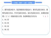 北师大版八年级数学上单元周周测(七)(6.1－6.4)习题课件