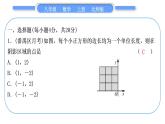 北师大版八年级数学上单元周周测(三)(3.1－3.3)习题课件