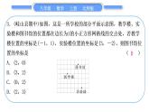 北师大版八年级数学上单元周周测(三)(3.1－3.3)习题课件