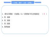 北师大版八年级数学上单元周周测(四)(4.1－4.3)习题课件