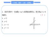 北师大版八年级数学上单元周周测(五)(4.4)习题课件