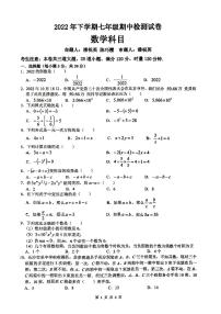 2022-2023七上期中 长沙雅礼初中部雅境中学 考试卷