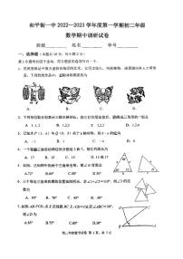 2022-2023八上期中 和平街一中数学期中调研试卷