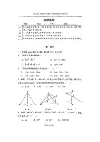 2022北京四中初二期中考试数学试卷