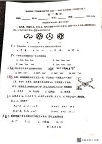 初二上首师大附育新学校期中测试卷