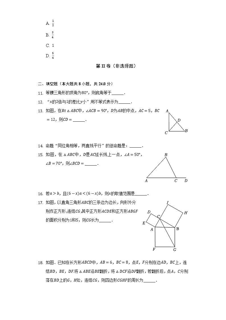 2022-2023学年浙江省温州市苍南县八年级（上）期中数学试卷（含解析）03