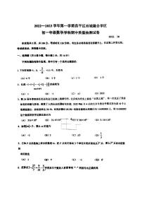 2022-2023北京昌平双城融合学区初一上期中考试试卷 （PDF版无答案）