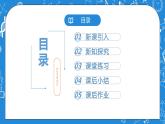 北师大版七年级下册1.1《同底数幂的乘法》课件+教案