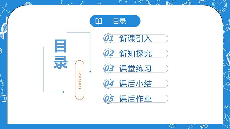 北师大版七年级下册1.1《同底数幂的乘法》课件+教案02