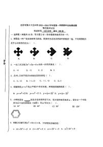 2022-2023北京65中初三上期中考试卷（PDF无答案）