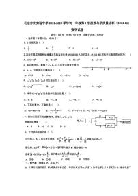 2022-2023北京亦庄实验初一10月月考数学考试试卷（PDF无答案）