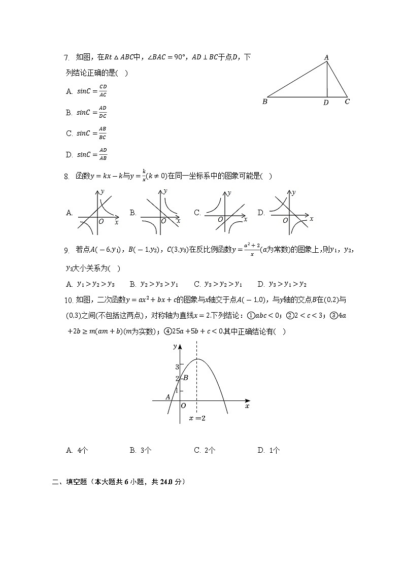 2022-2023学年山东省济南市莱芜区九年级（上）期中数学试卷（含解析）第2页