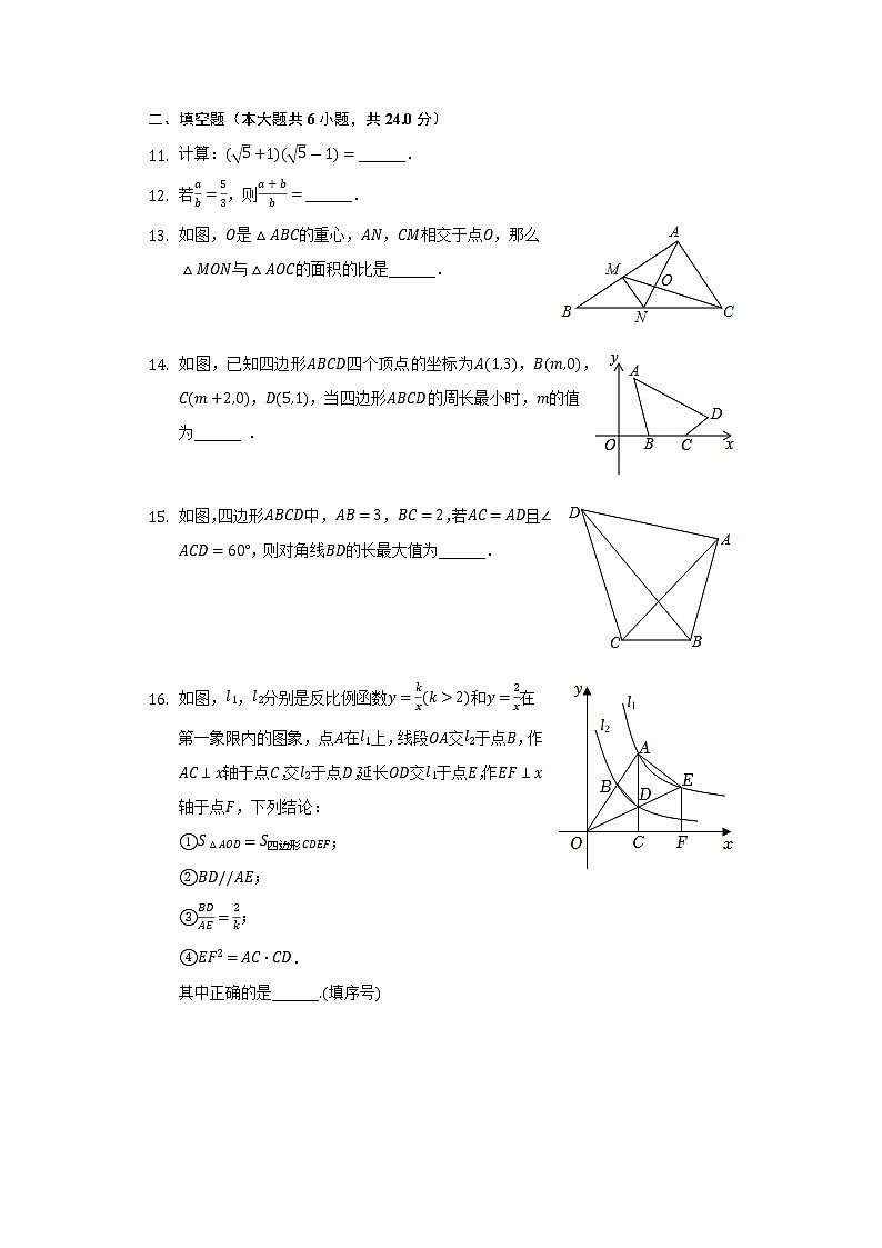 2022-2023学年福建省泉州市永春三中片区九年级（上）期中数学试卷（含解析）第3页