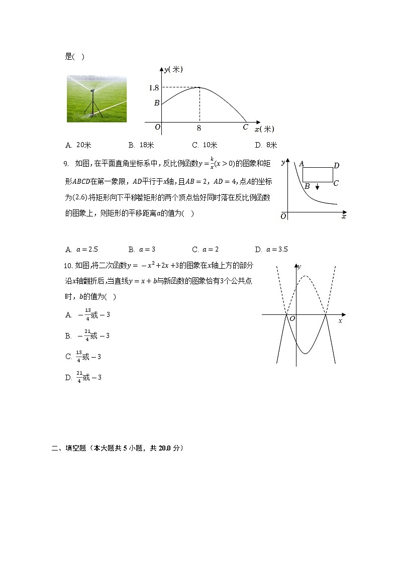 2022-2023学年山东省淄博市高青县九年级（上）期中数学试卷（五四学制）（含解析）第3页