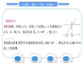 北师大版八年级数学下第一章三角形的证明1.2直角三角形第1课时直角三角形的性质与判定习题课件