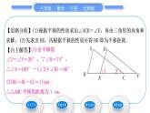 北师大版八年级数学下第三章图形的平移与旋转3.1图形的平移第1课时平移的认识与性质习题课件