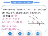 北师大版八年级数学下第三章图形的平移与旋转3.1图形的平移第1课时平移的认识与性质习题课件