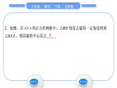 北师大版八年级数学下第三章图形的平移与旋转3.2图形的旋转第2课时旋转作图习题课件