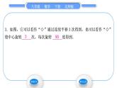 北师大版八年级数学下第三章图形的平移与旋转3.2图形的旋转第2课时旋转作图习题课件