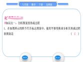 北师大版八年级数学下第三章图形的平移与旋转3.4简单的图案设计习题课件