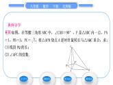北师大版八年级数学下第三章图形的平移与旋转3.2图形的旋转第1课时旋转的定义与性质习题课件
