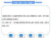 北师大版八年级数学下第三章图形的平移与旋转3.2图形的旋转第1课时旋转的定义与性质习题课件