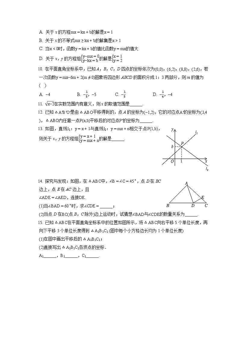 2022-2023学年安徽省蚌埠市蚌山区八年级（上）期中数学试卷（含答案解析）02