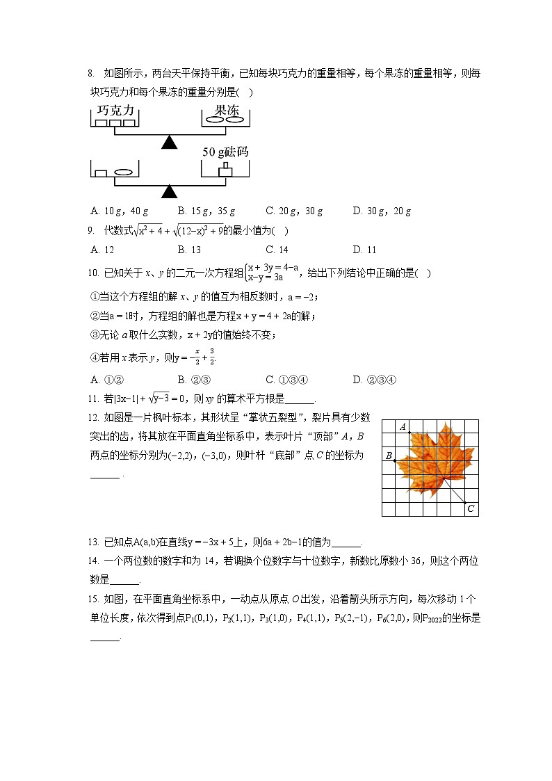 2022-2023学年广东省深圳外国语学校八年级（上）期中数学试卷（含答案解析）02