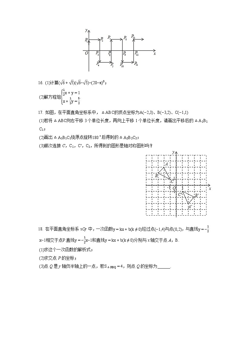 2022-2023学年广东省深圳外国语学校八年级（上）期中数学试卷（含答案解析）03