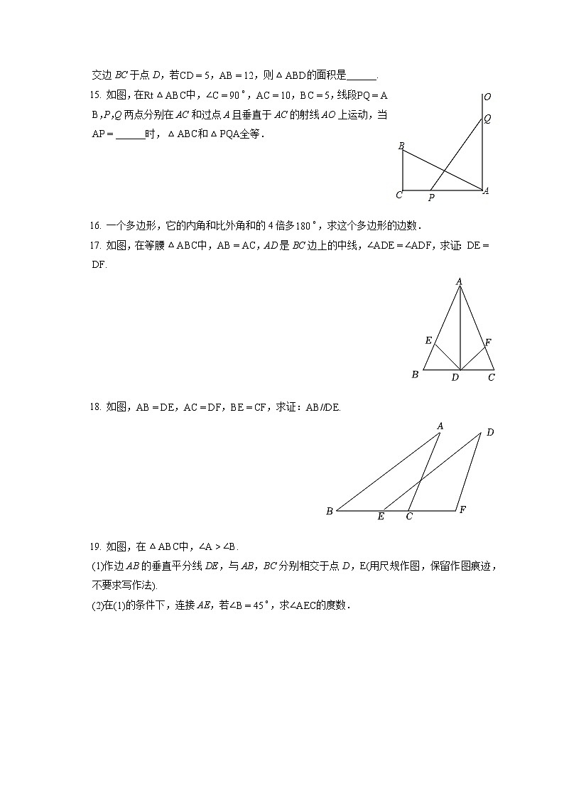 2022-2023学年广东省中山市开发区八年级（上）期中数学试卷（含答案解析）03