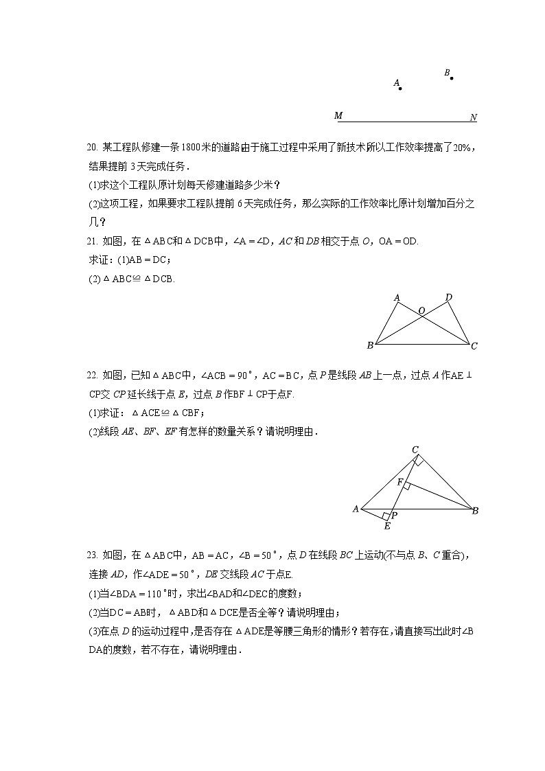 2022-2023学年广西北海市合浦县八年级（上）期中数学试卷（含答案解析）03