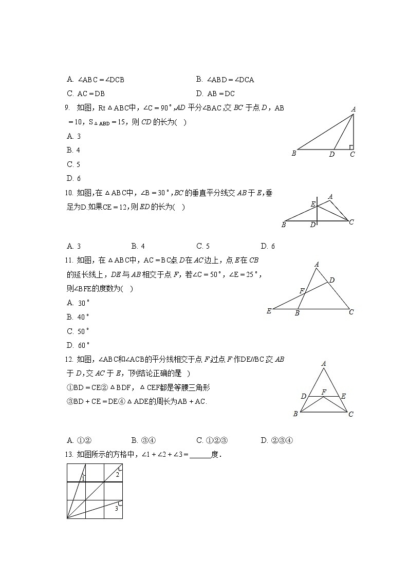 2022-2023学年贵州省黔东南州教学资源共建共享联合学校八年级（上）期中数学试卷（含答案解析）02