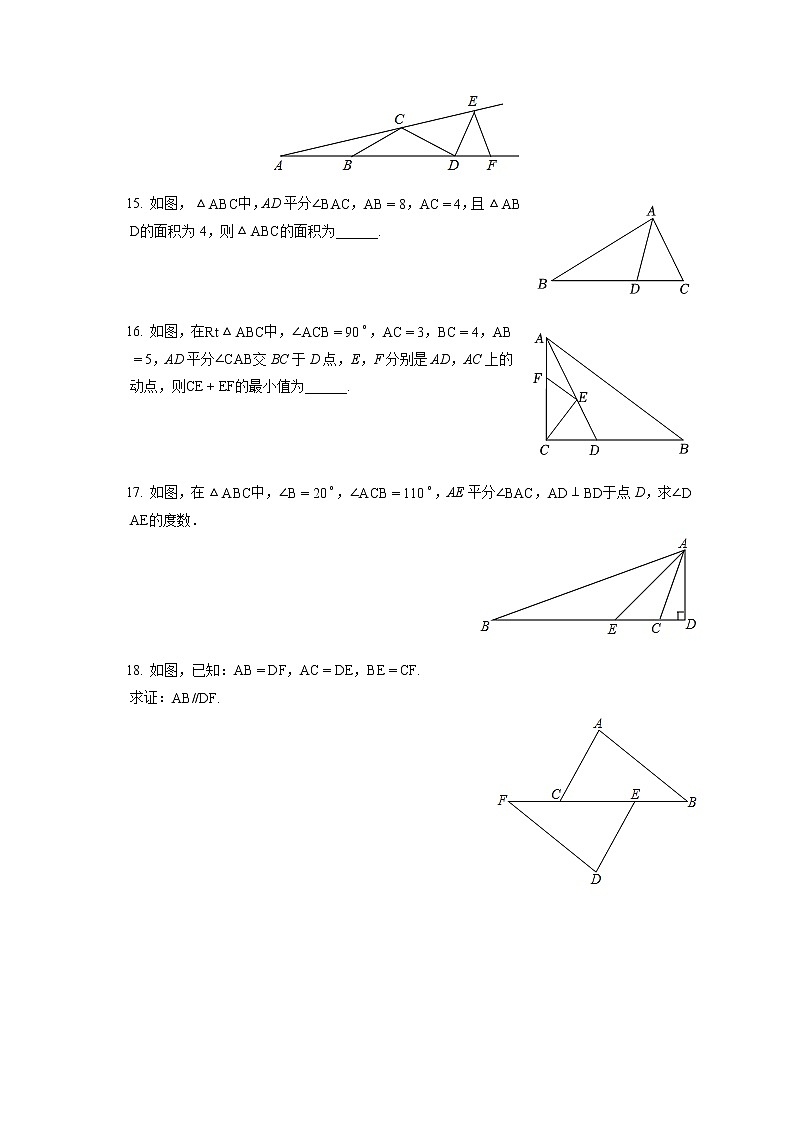 2022-2023学年湖北省恩施州来凤县大河中学八年级（上）期中数学试卷（含答案解析）03
