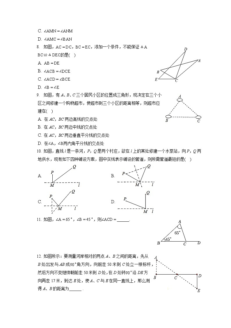 2022-2023学年湖南省长沙市浏阳市八年级（上）期中数学试卷（含答案解析）第2页