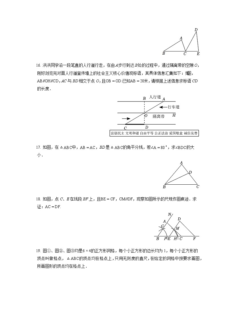 2022-2023学年吉林省名校调研（省命题A）八年级（上）期中数学试卷（含答案解析）第3页