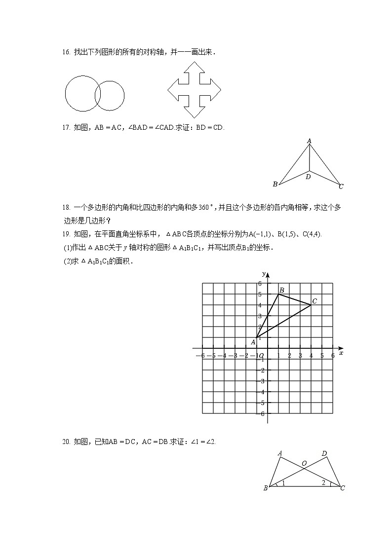 2022-2023学年吉林省四平市双辽市八年级（上）期中数学试卷（含答案解析）03