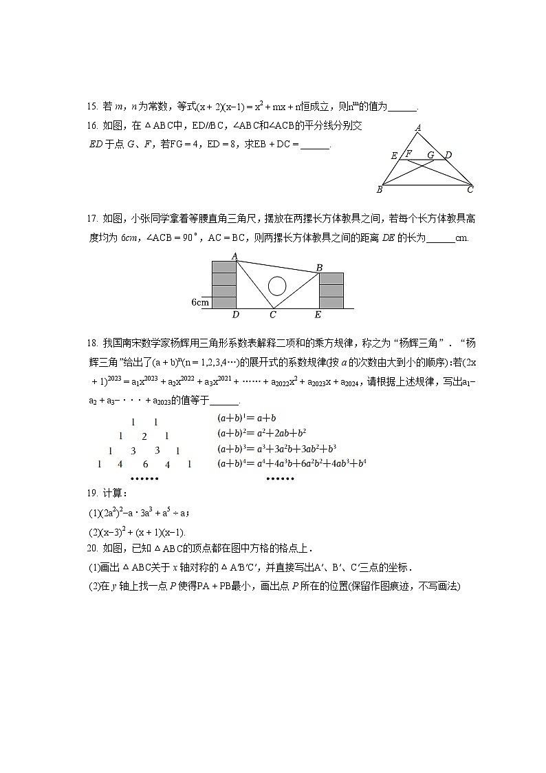 2022-2023学年江苏省南通市崇川区八年级（上）期中数学试卷（含答案解析）03