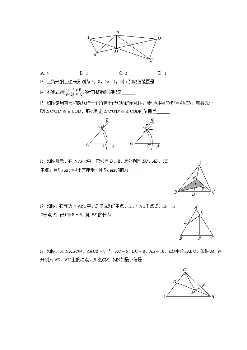 2022-2023学年山东省滨州市博兴县教育集团八年级（上）期中数学试卷（含答案解析）03