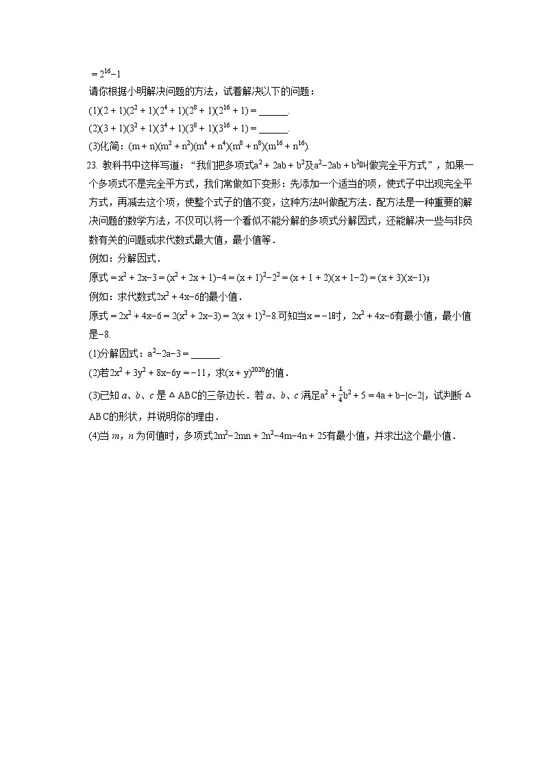 2022-2023学年江西省宜春市丰城中学八年级（上）期中数学试卷（含答案解析）第3页