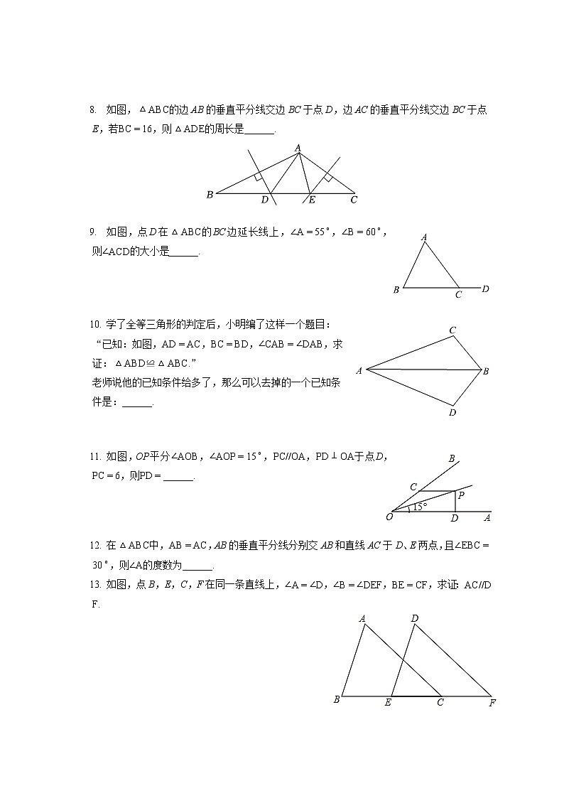 2022-2023学年新疆乌鲁木齐市沙依巴克区八年级（上）期中数学试卷（含答案解析）02