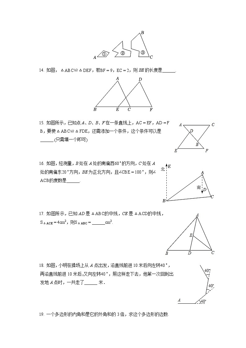 2022-2023学年云南省昆明市官渡一中冠益学校八年级（上）期中数学试卷（含答案解析）第3页