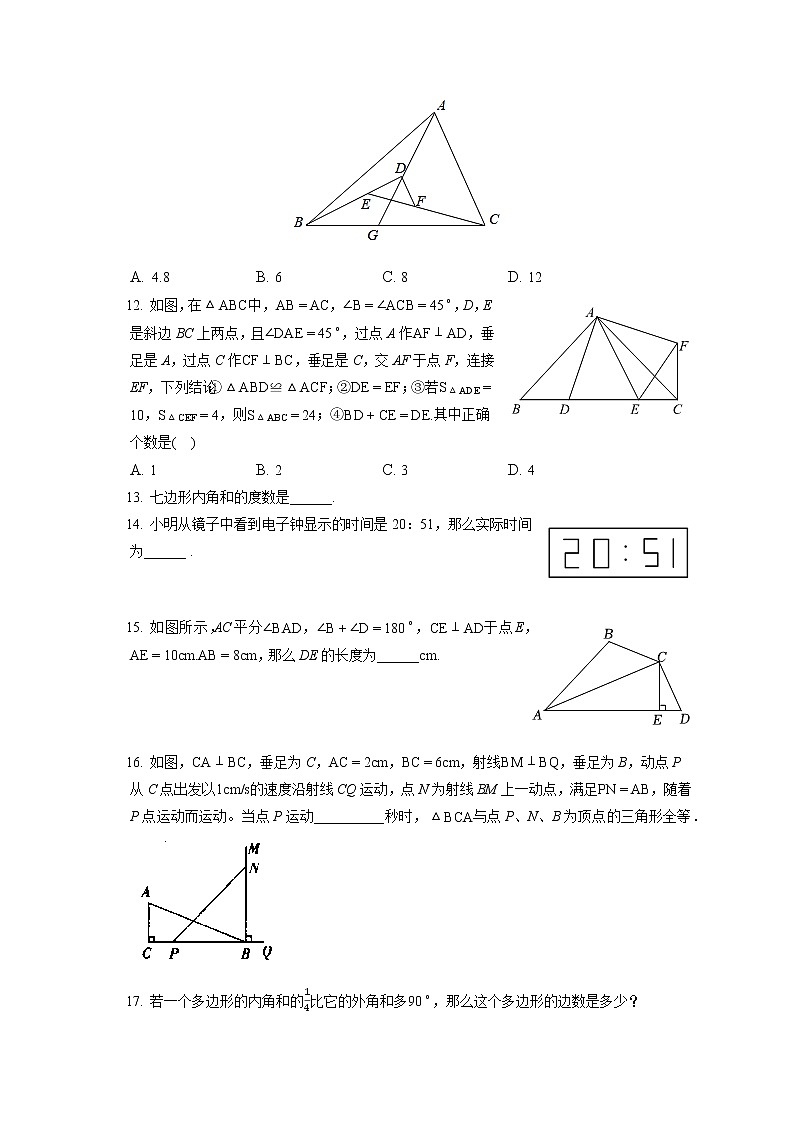 2022-2023学年重庆市綦江区联盟校八年级（上）期中数学试卷（含答案解析）03