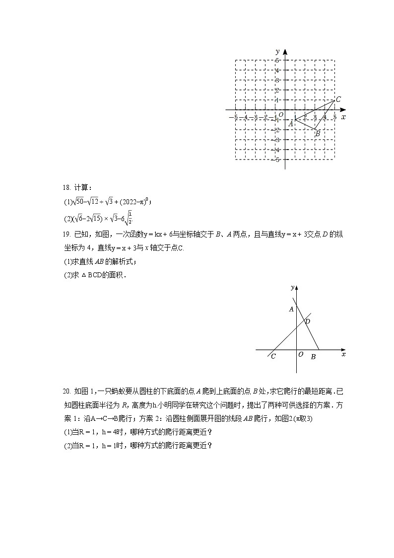 2022-2023学年重庆十一中教育集团八年级（上）期中数学试卷（含答案解析）03