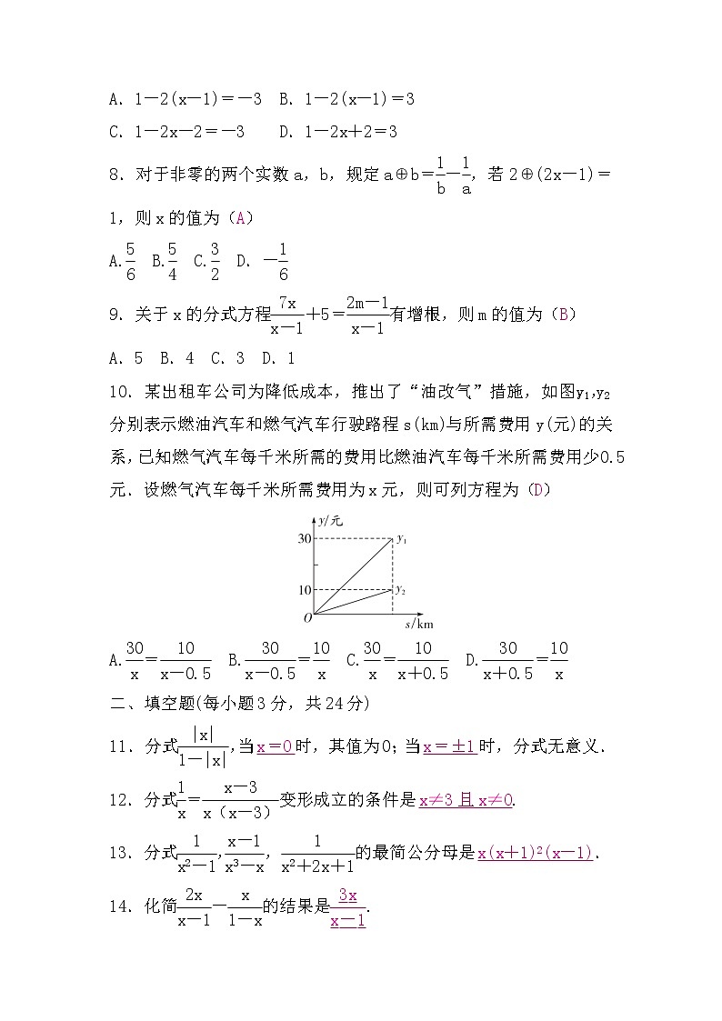 北师大版八年级数学下册第五章检测题(word版，含答案)02