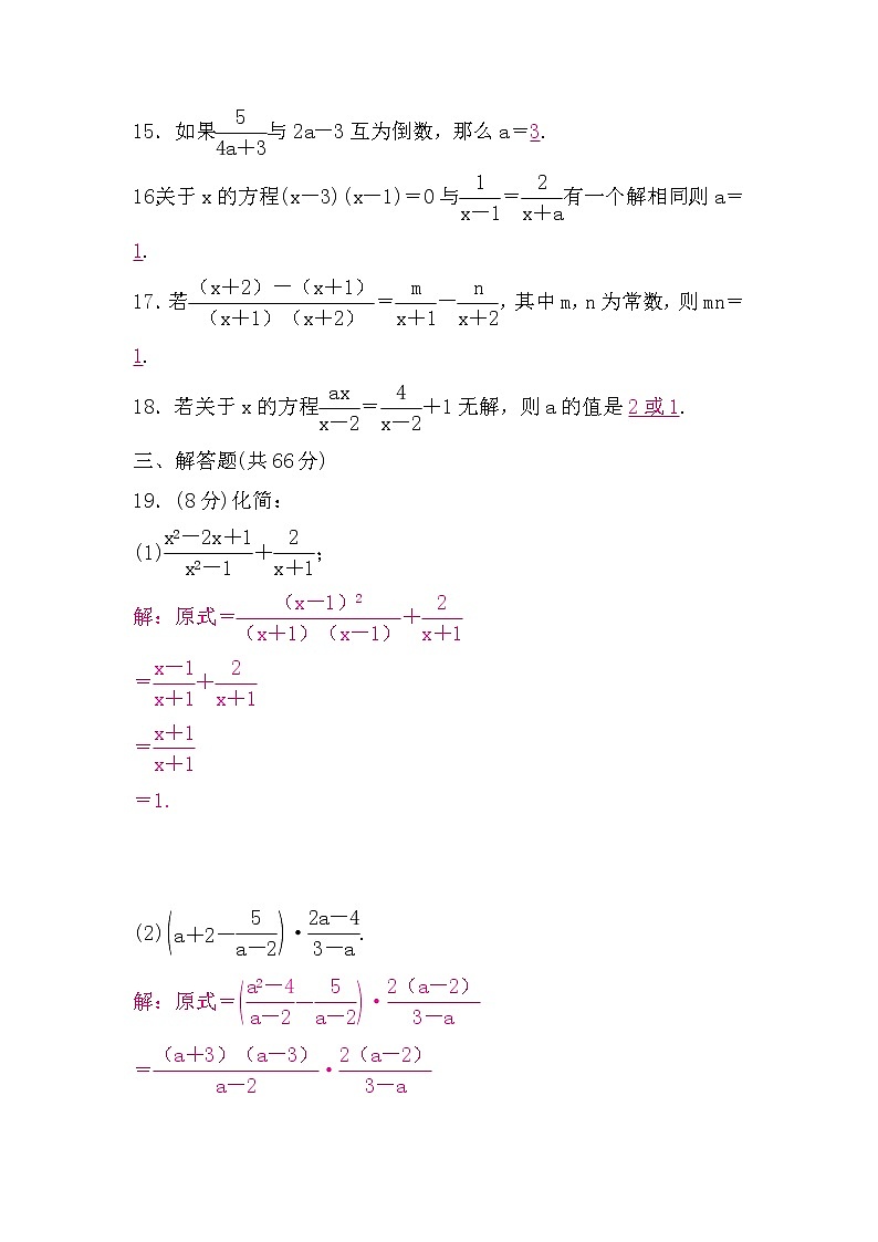 北师大版八年级数学下册第五章检测题(word版，含答案)03
