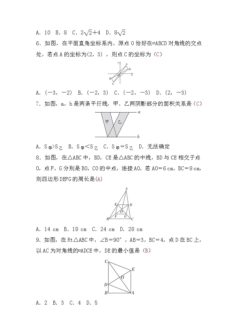 北师大版八年级数学下册第六章检测题(word版，含答案)第2页