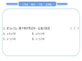 北师大版八年级数学下单元周周测(三)(2.1－2.4)习题课件