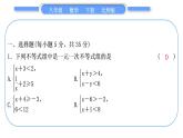 北师大版八年级数学下单元周周测(四)(2.5－2.6)习题课件