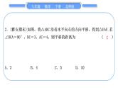 北师大版八年级数学下第三章图形的平移与旋转章末复习与提升习题课件