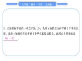 北师大版八年级数学下第三章图形的平移与旋转章末复习与提升习题课件